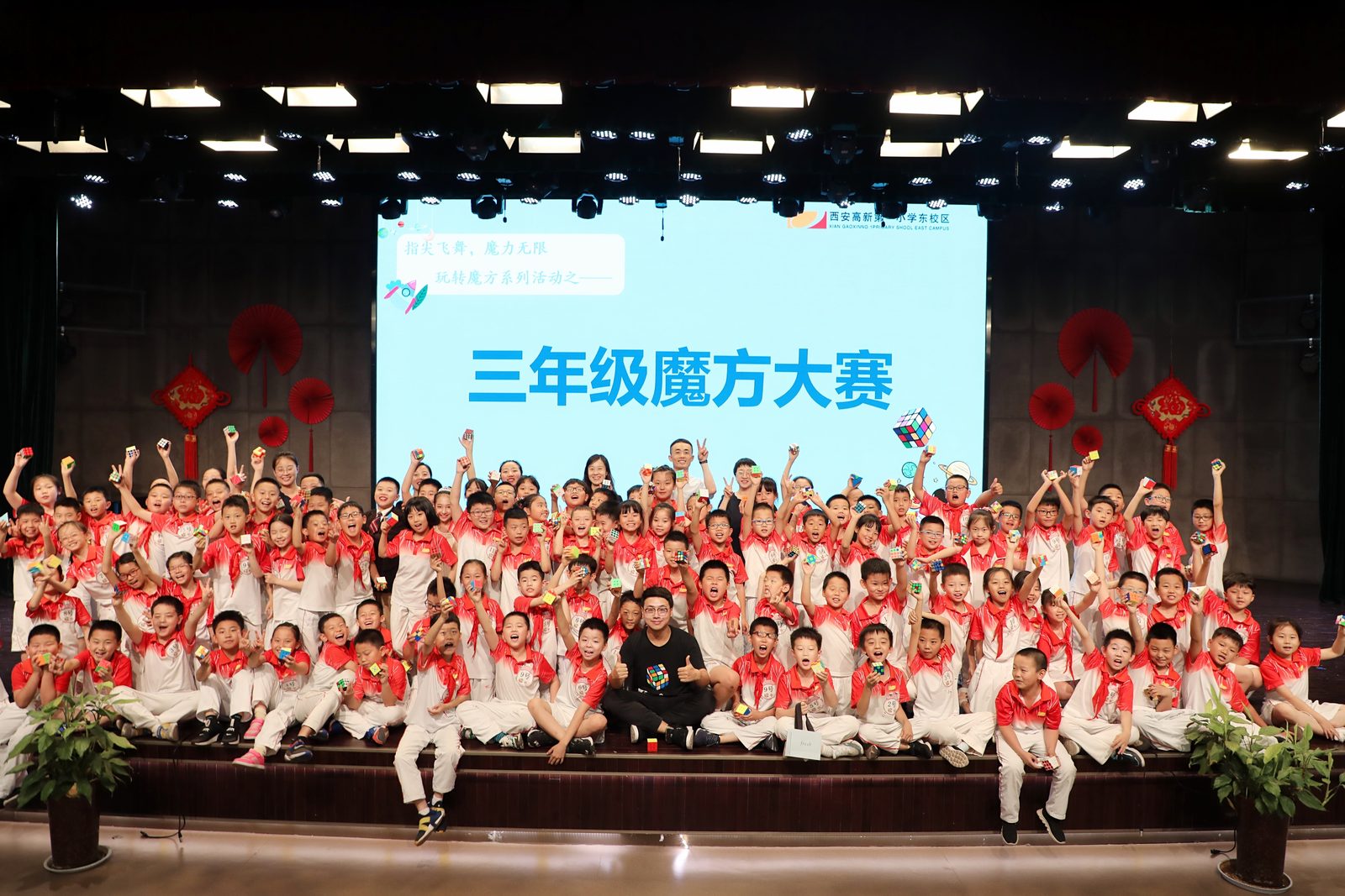 高新一小